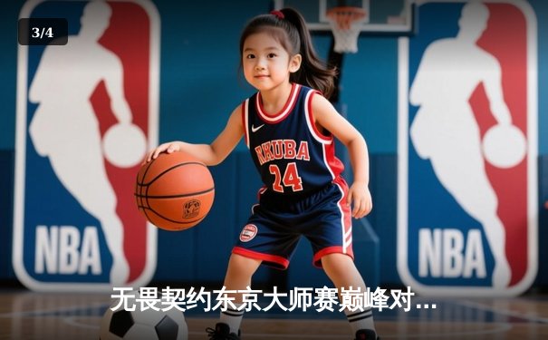 无畏契约东京大师赛巅峰对决：PRX鏖战五局力克EG，亚太赛区首夺世界冠军 - 3