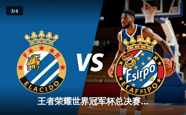 王者荣耀世界冠军杯总决赛落幕，中国AG超玩会鏖战七局首夺金凤凰杯 - 3