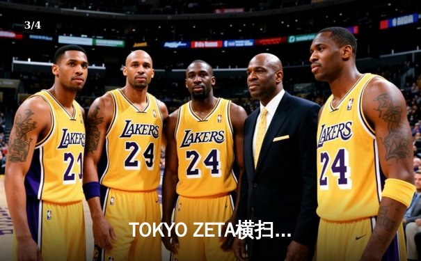 TOKYO ZETA横扫首尔风暴，问鼎《无畏契约》东亚冠军赛 - 3