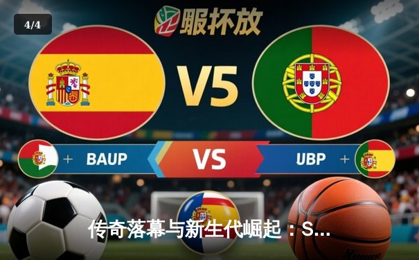 传奇落幕与新生代崛起：SKT王朝崩塌，T1新阵容季中赛爆冷夺冠 - 4